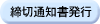 ���ؒʒm�����s