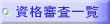 ���i�R���ꗗ