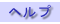 �w���v