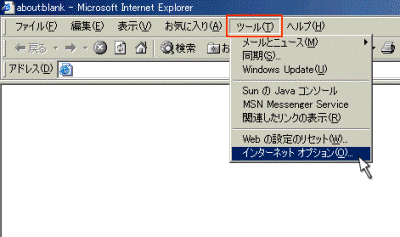 一時ファイルのクリア 宮城県物品等電子調達システム